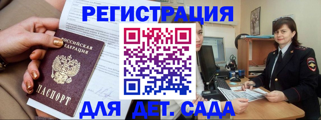 прописка для военкомата в Аксае