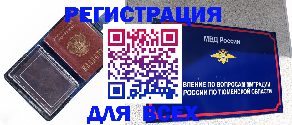прописка гарантия в Аксае