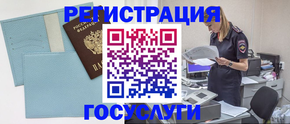временная регистрация собственник в Аксае