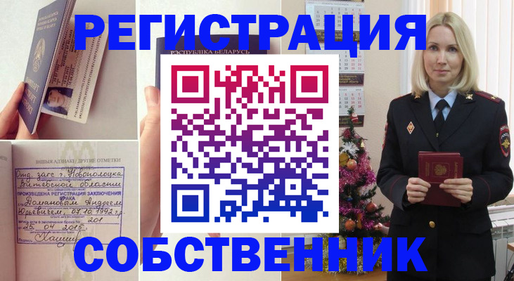 прописка для работы в Аксае