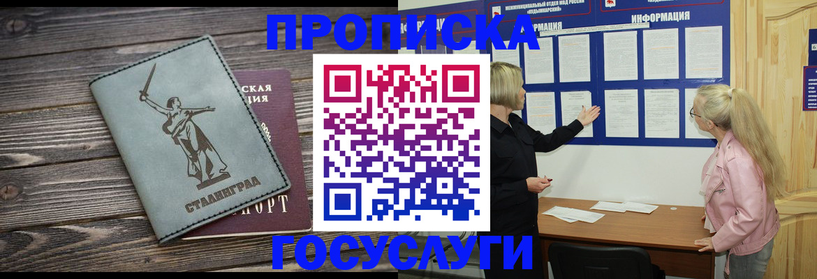 прописка иностранных граждан в Аксае