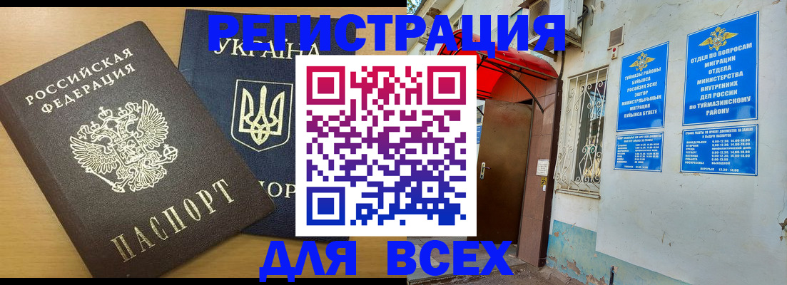 прописка для кредита в Аксае